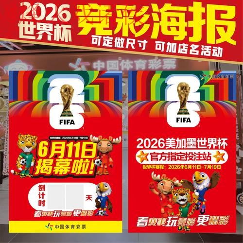 世界杯下注开户最新网址平台推荐